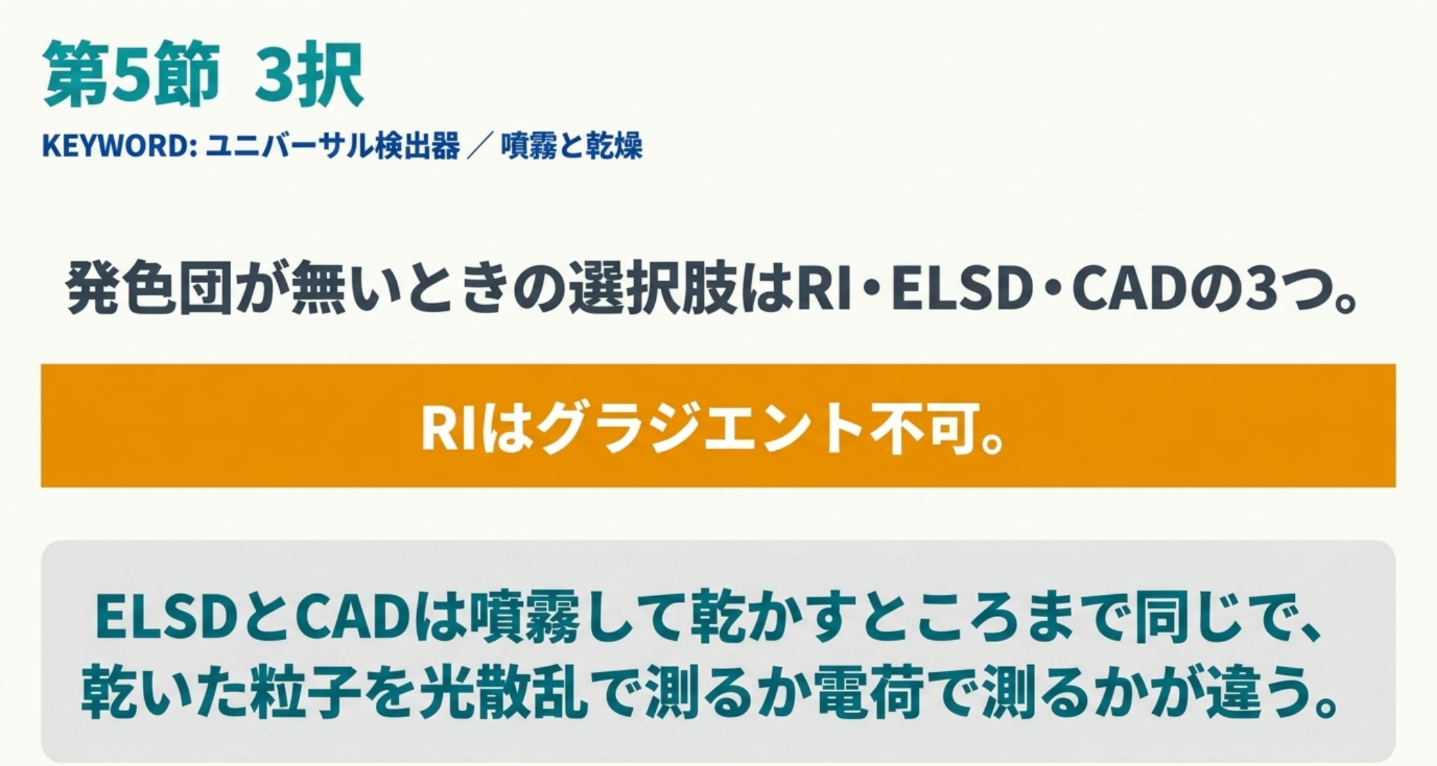 発色団が無いときの3つの選択肢を示した図解